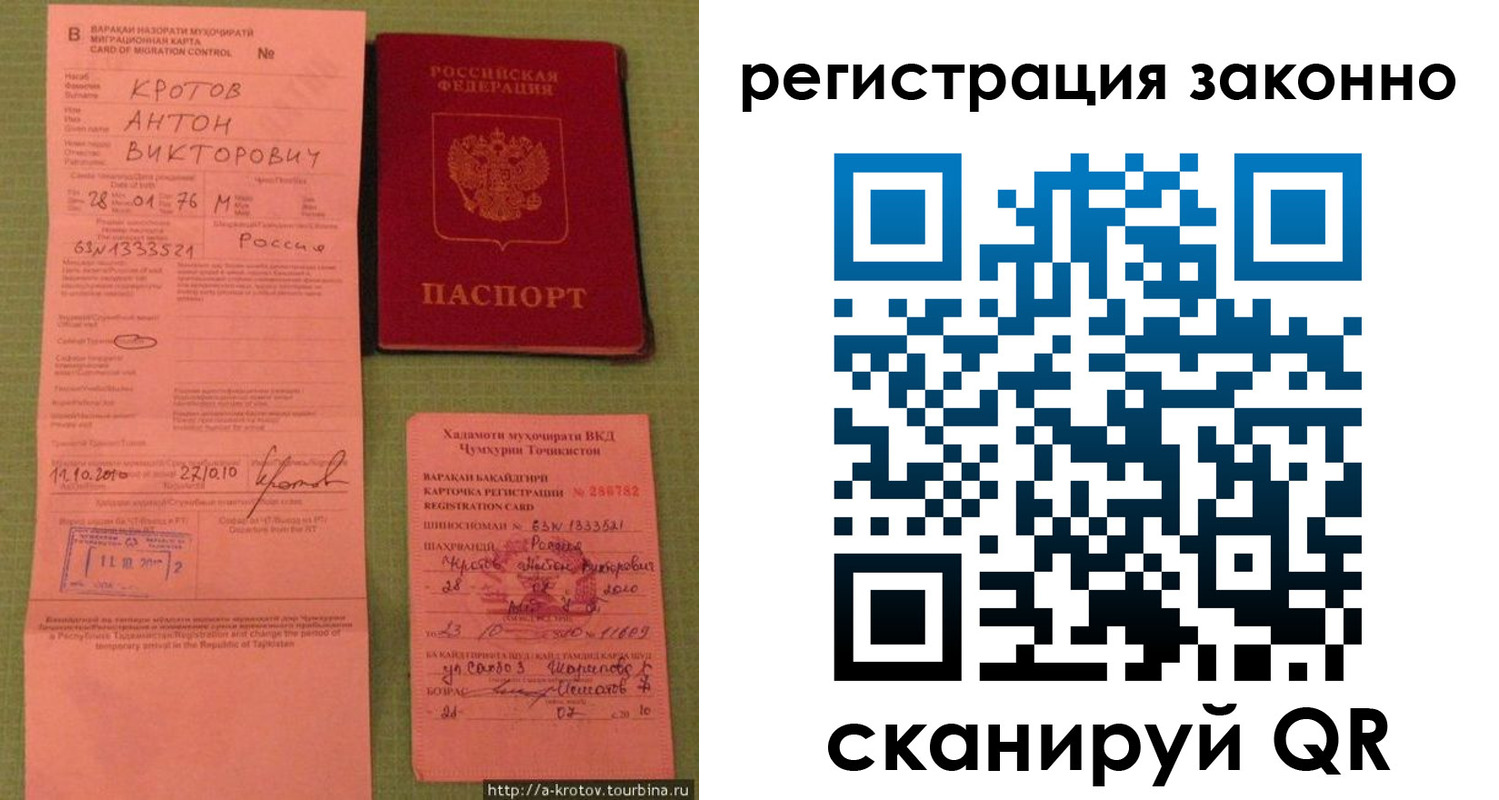 миграционный учет в Воронеже
