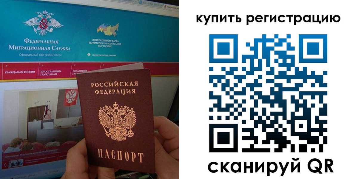 временная регистрация адрес в Воронеже