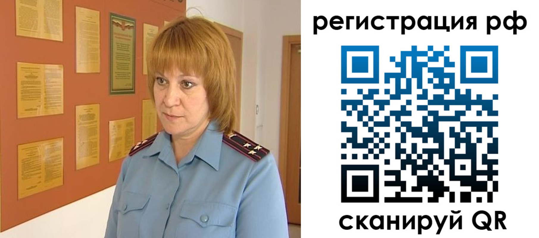 прописка в Воронеже