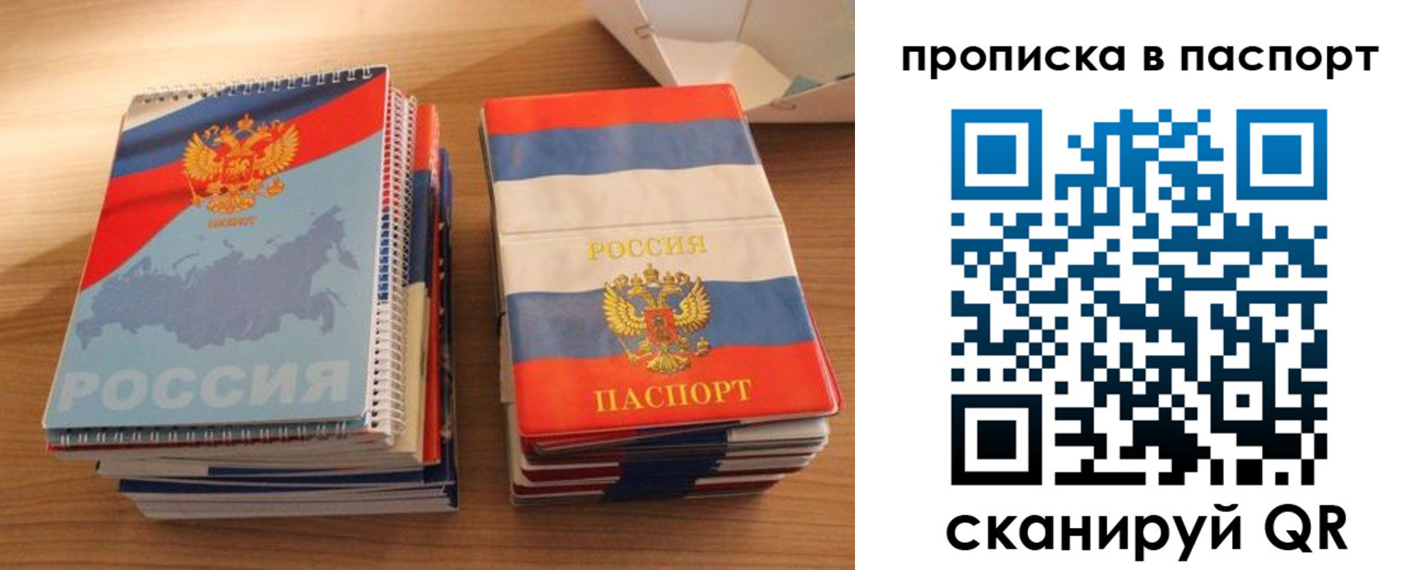 временная регистрация гарантия в Воронеже