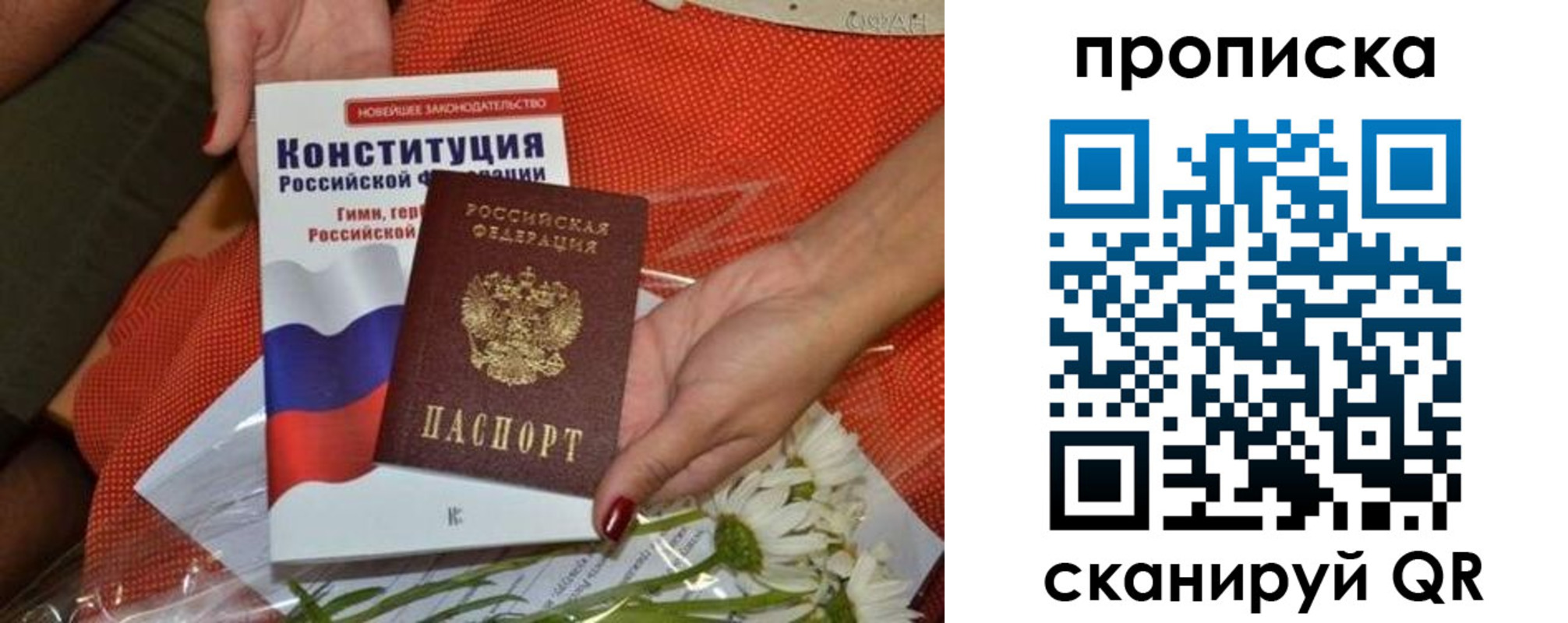 где прописаться в Воронеже