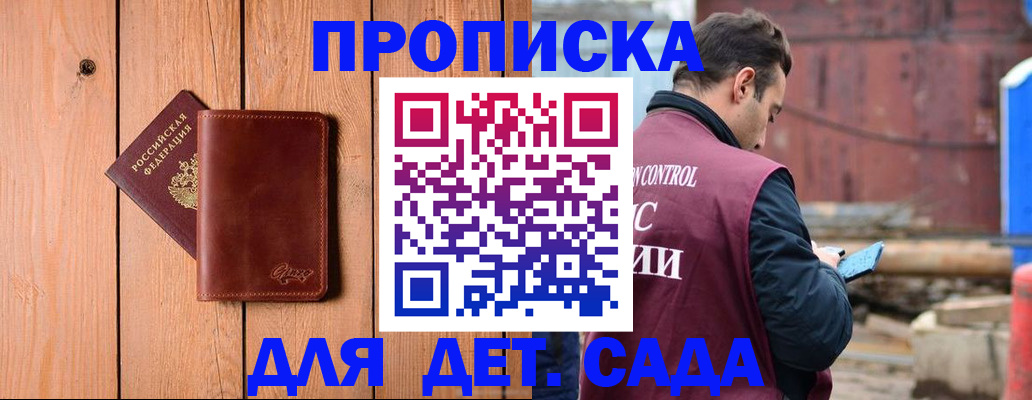 временная регистрация купить в Воронеже