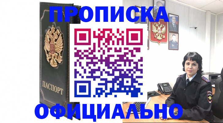 временная регистрация адрес в Воронеже