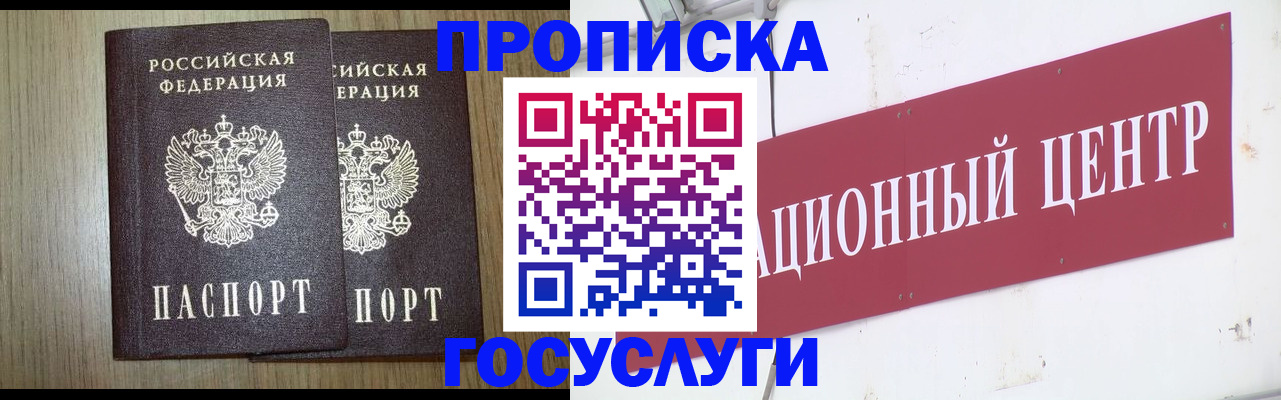 временная регистрация законно в Воронеже